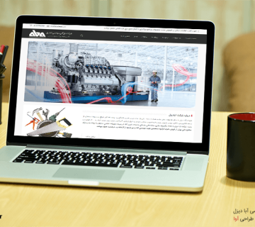 طراحی سایت شرکت بازرگانی مهندسی آبا دیزل