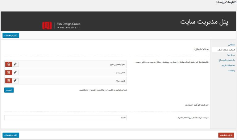 تصویر نمونه‌کار طراحی سایت شرکتی قهوه لارینو در نمونه‌کار‌ها