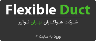 طراحی سایت شرکت هواکاران تهران نوآور