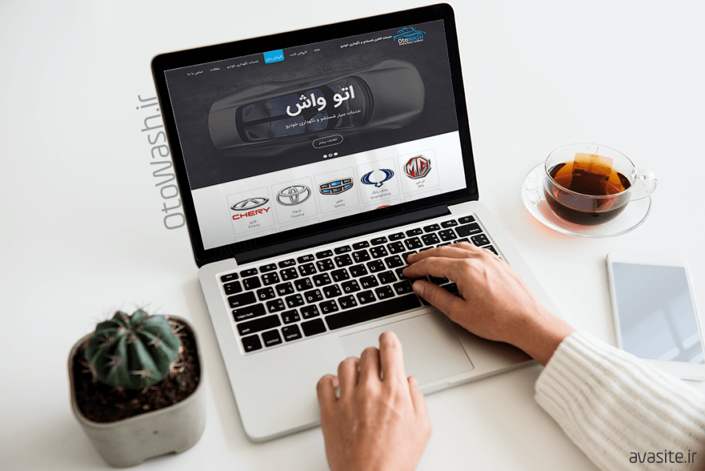 طراحی وب سایت خدمات سیار کارواش اتو واش