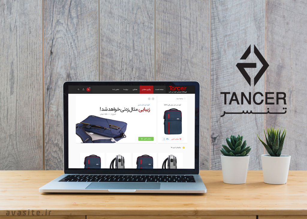 طراحی سایت فروشگاه اینترنتی تنسر