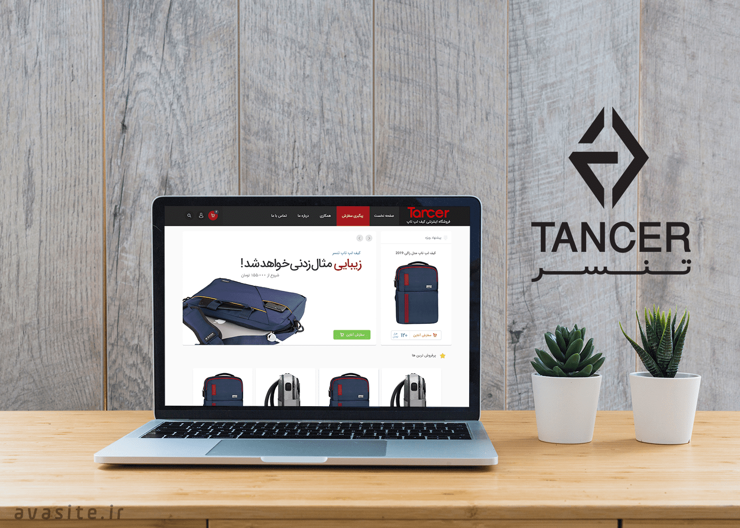 طراحی سایت فروشگاه اینترنتی تنسر