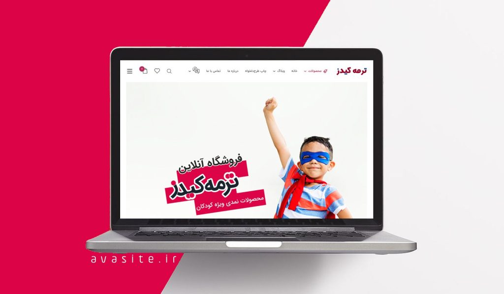 طراحی و راه اندازی سایت ترمه کیدز