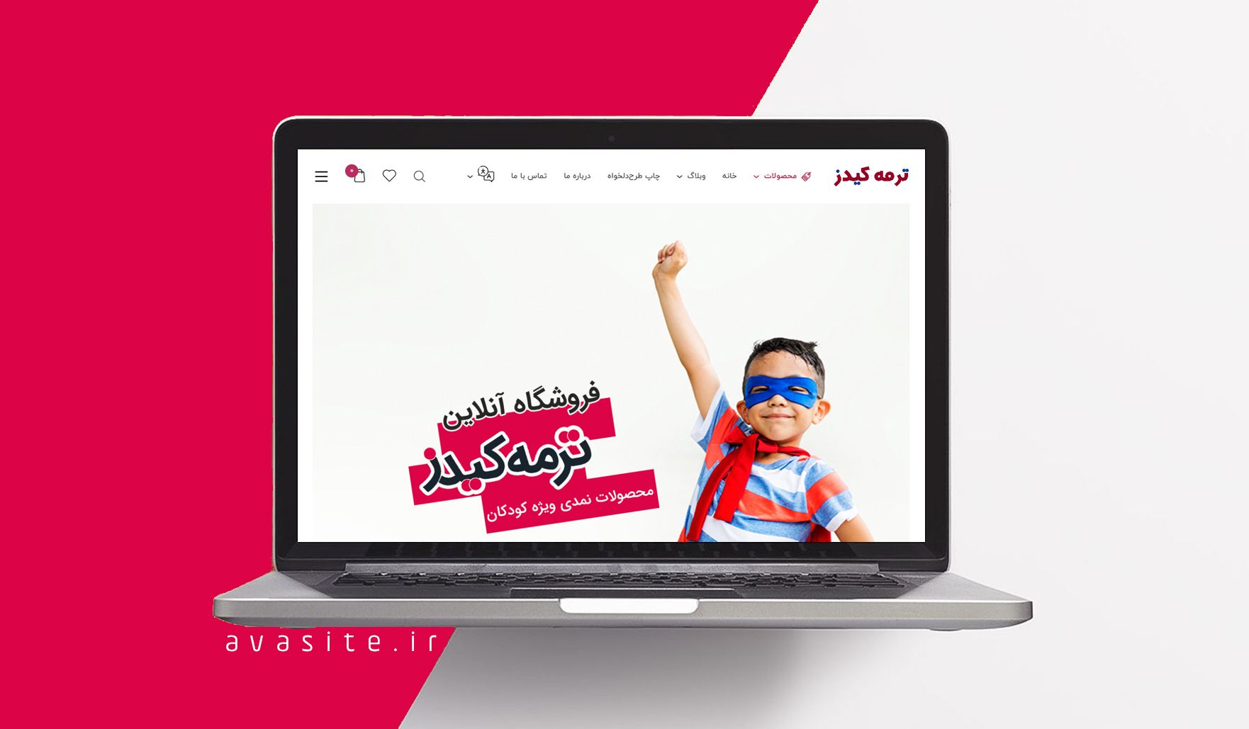 طراحی و راه اندازی سایت ترمه کیدز