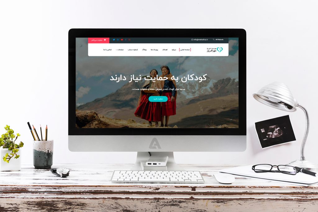 طراحی سایت موسسه خیریه مهر افروز