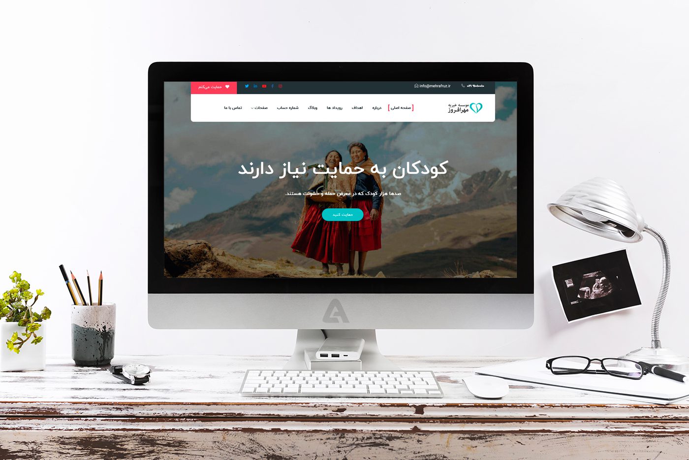 طراحی سایت موسسه خیریه مهر افروز