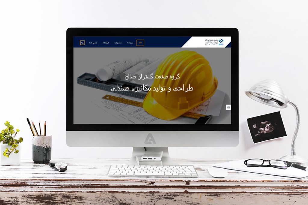 طراحی سایت شرکت صنعت گستران صالح