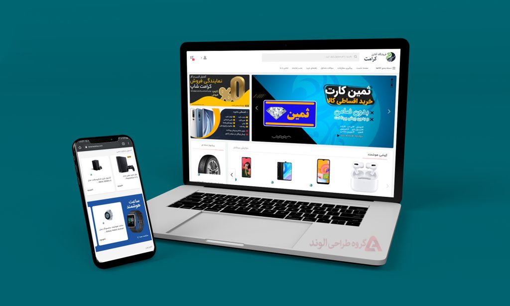 طراحی و راه اندازی فروشگاه اقساطی کرامت شاپ