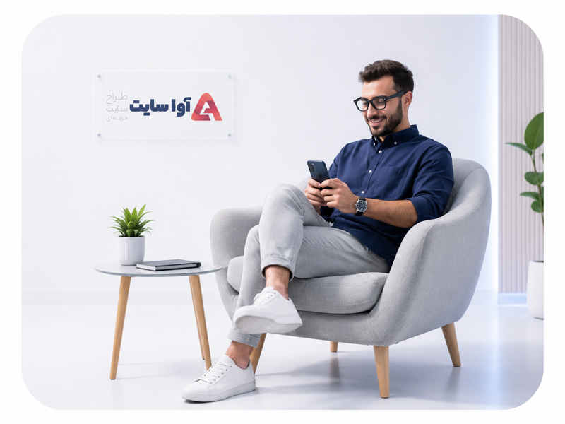 تماس با گروه طراحی سایت آوا