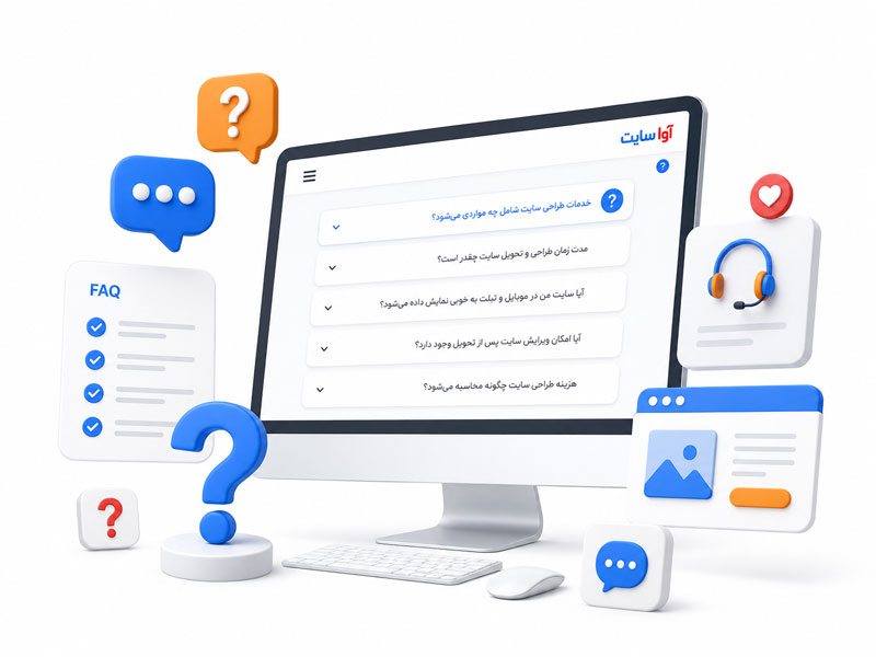 سوالات متداول طراحی سایت وردپرس و فروشگاه اقساطی