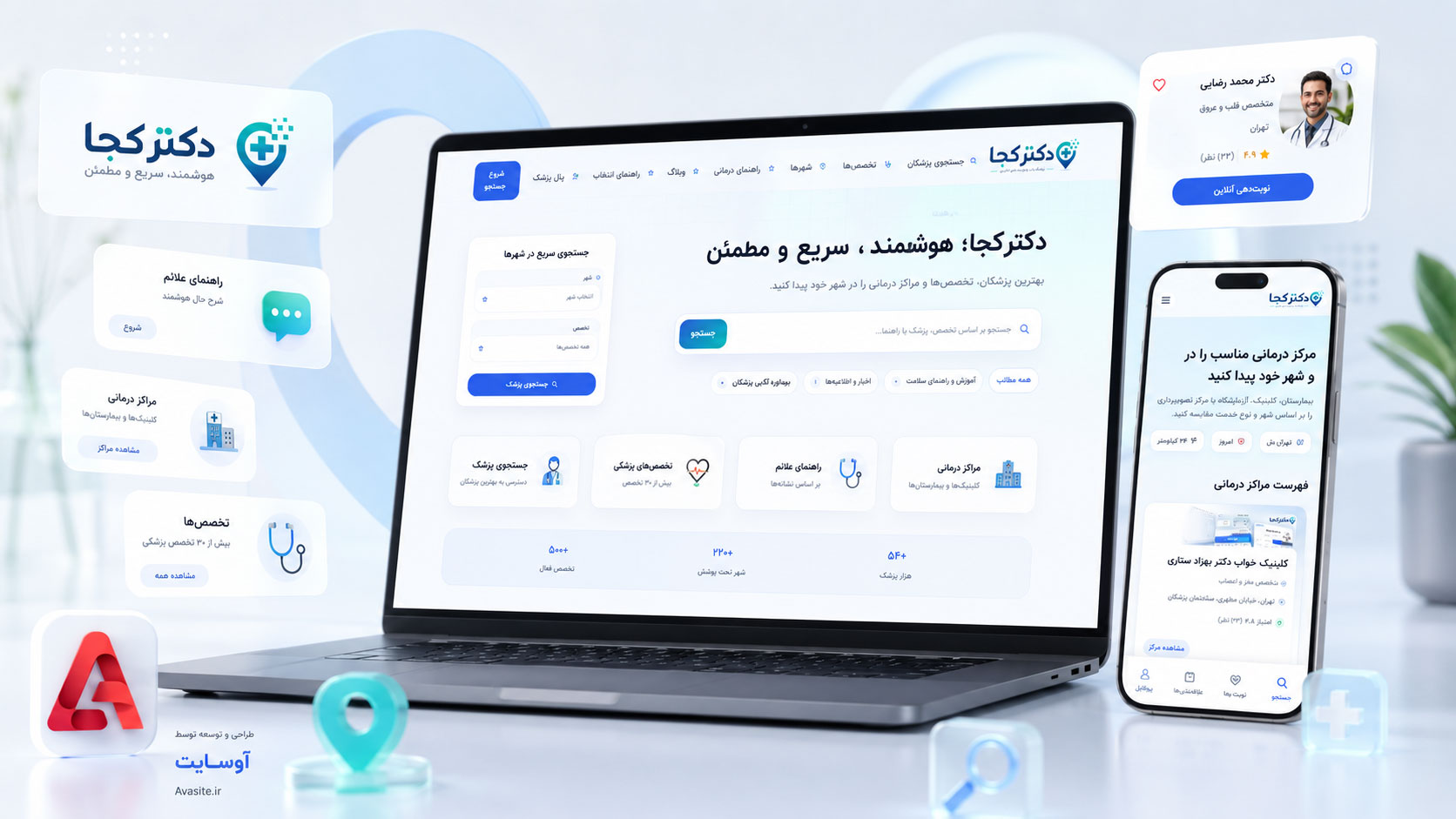 طراحی سایت پلتفرم هوشمند دکتر کجا؛ پزشک‌یاب و نوبت‌دهی آنلاین