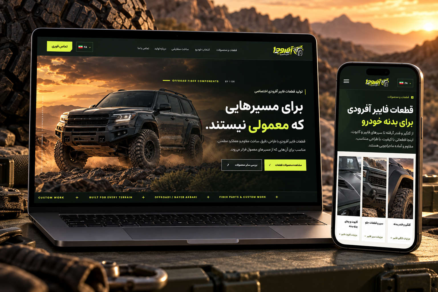 طراحی سایت قطعات آفرودی نایب اکبری | نمونه‌کار آوا سایت