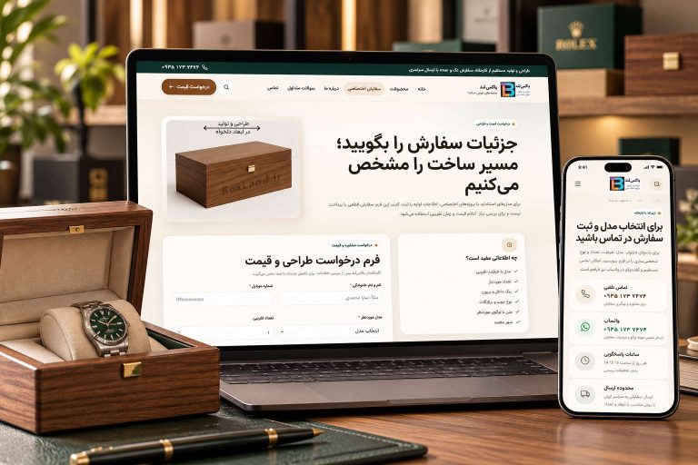 طراحی سایت اختصاصی باکس‌لند | نمونه‌کار آوا