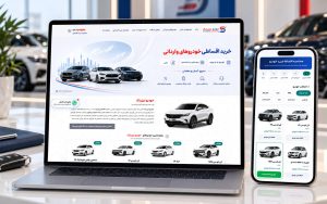 طراحی سایت خودرو لیزینگ و افزونه خرید اقساطی | آوا سایت
