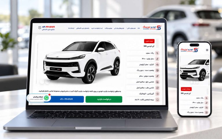 طراحی سایت خودرو لیزینگ و افزونه خرید اقساطی | آوا سایت