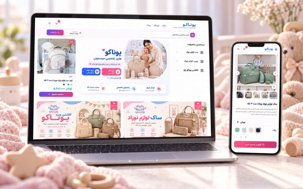 نمونه‌کار آوا سایت: تولیدی و هایپر سیسمونی یوناکو
