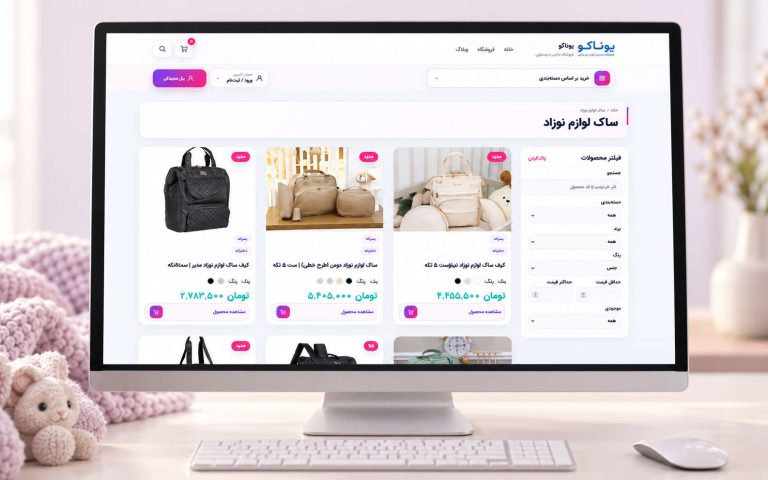 نمونه‌کار آوا سایت: تولیدی و هایپر سیسمونی یوناکو