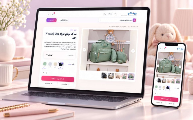 نمونه‌کار آوا سایت: تولیدی و هایپر سیسمونی یوناکو