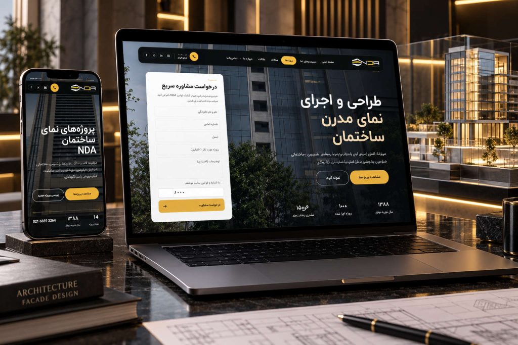 طراحی سایت نگاه درخشان البرز (NDA) | نمونه‌کار آوا